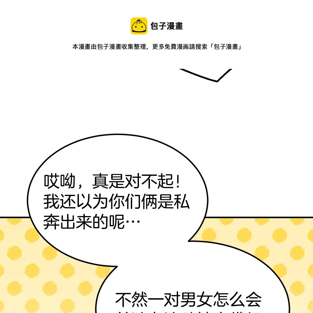 第15话 受挫 第29页