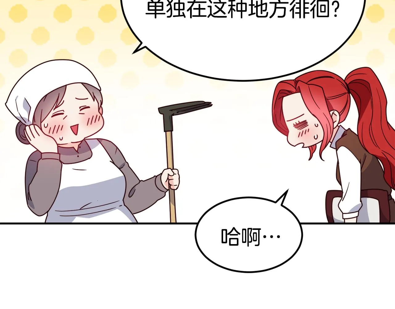 第15话 受挫 第30页