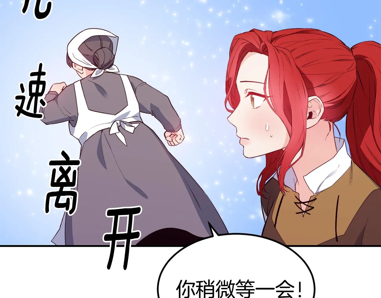第15话 受挫 第32页