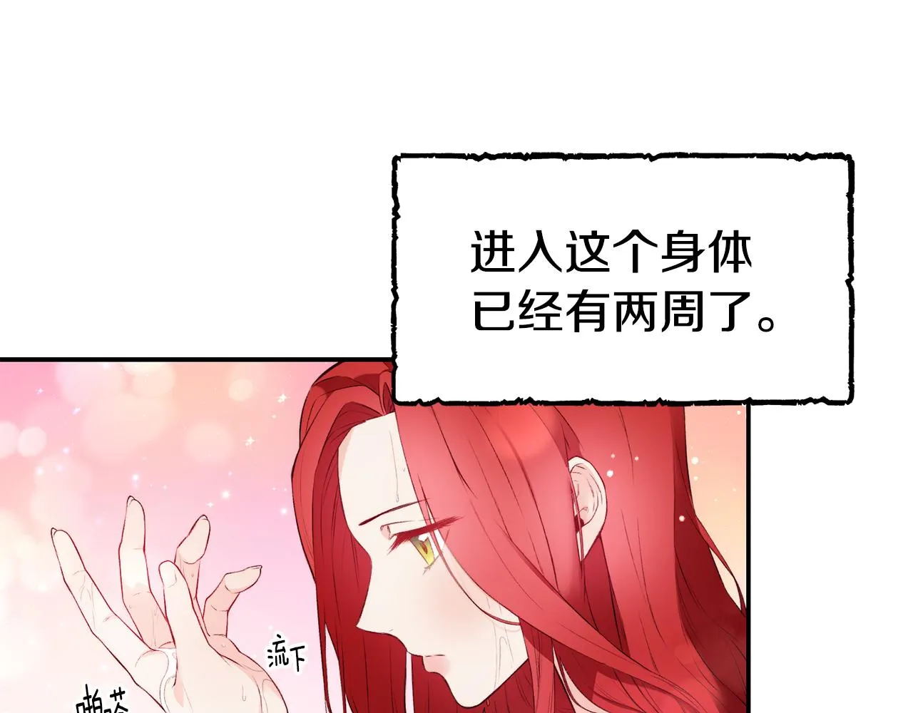 第15话 受挫 第37页