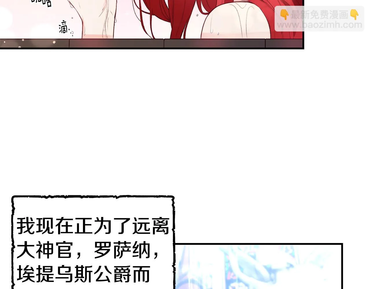 第15话 受挫 第38页