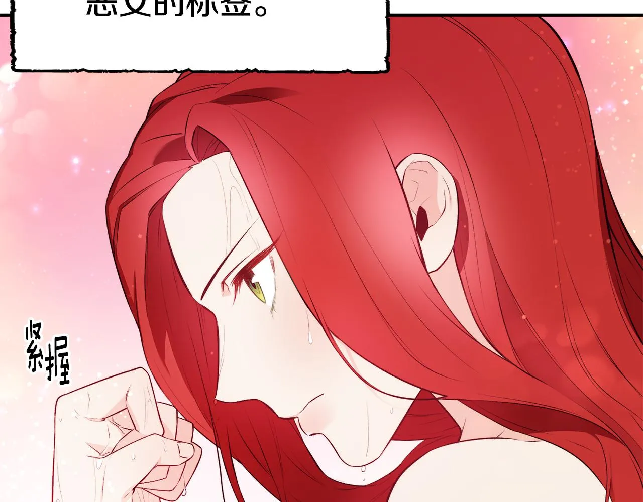 第15话 受挫 第42页