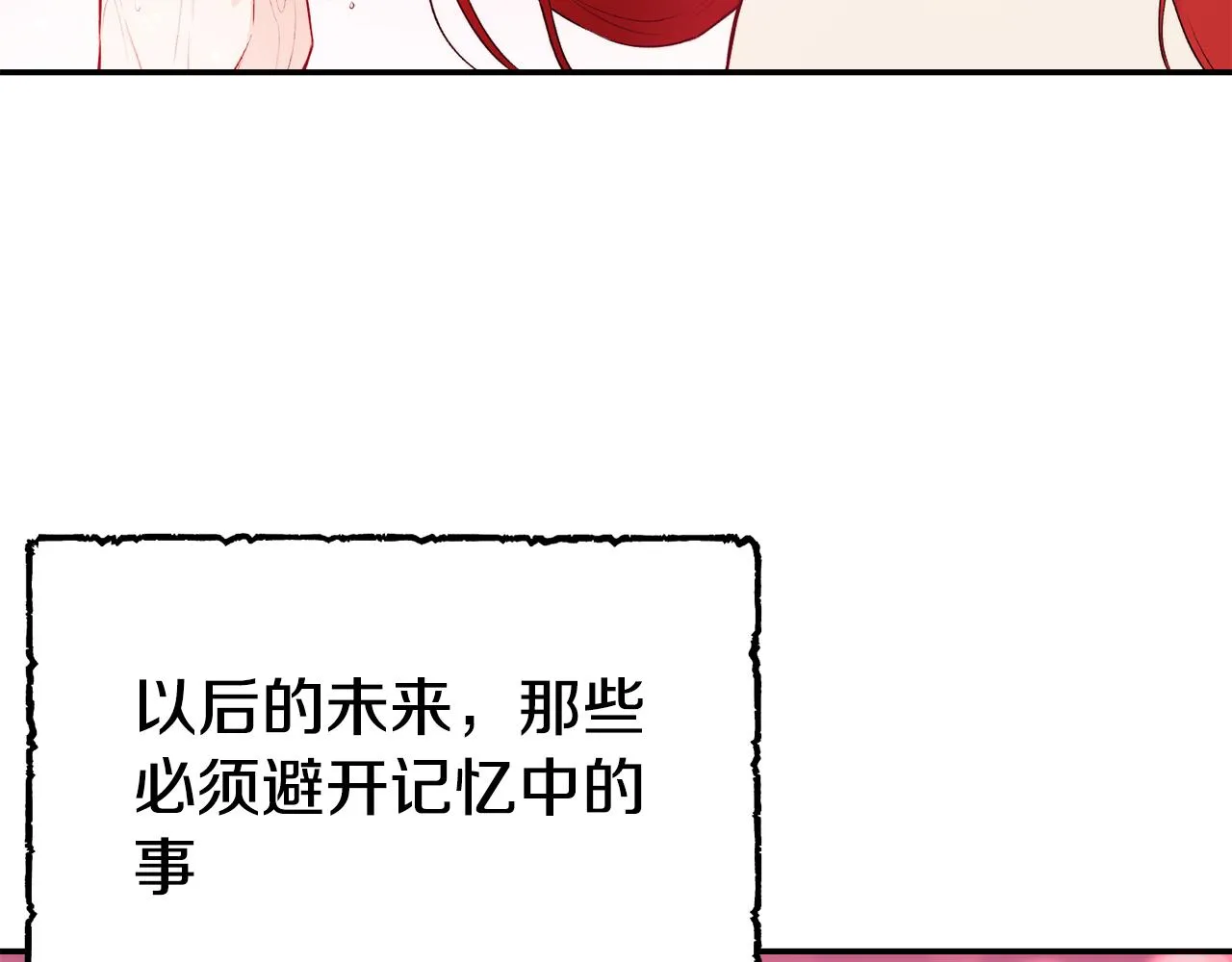 第15话 受挫 第43页
