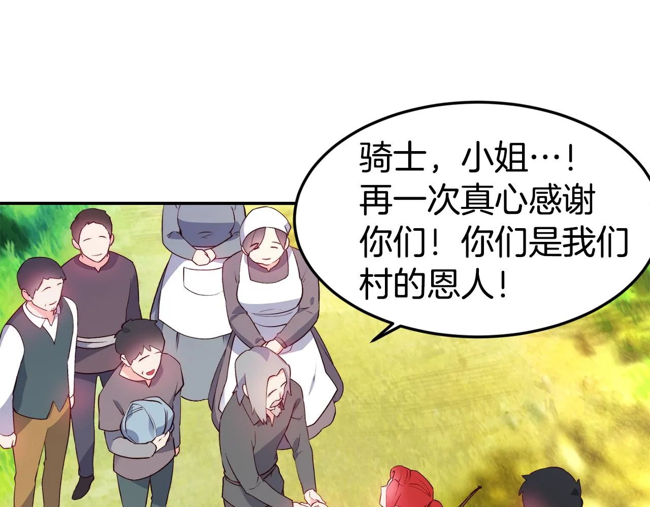 第15话 受挫 第46页