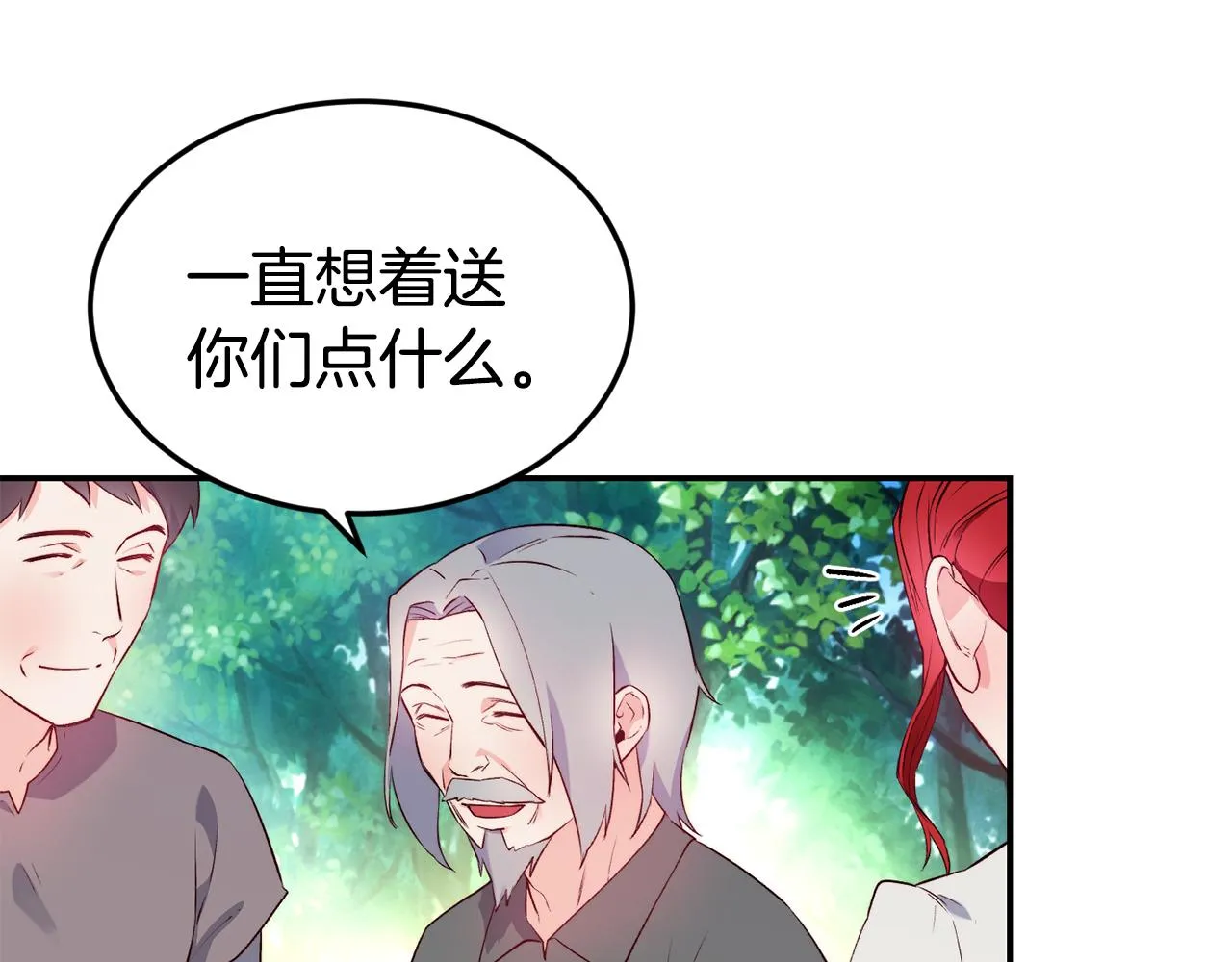 第15话 受挫 第49页