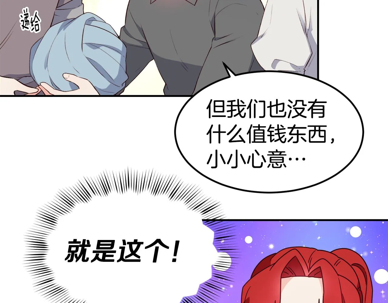 第15话 受挫 第50页