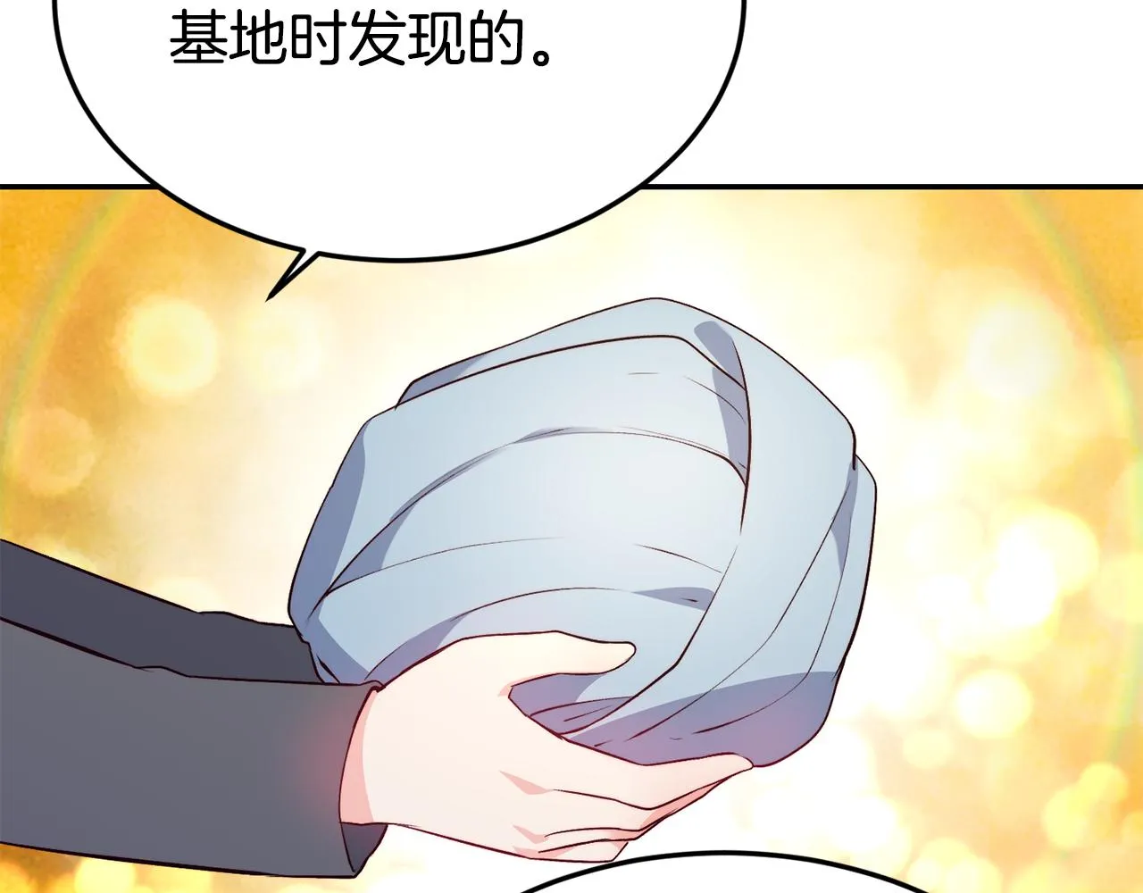 第15话 受挫 第52页