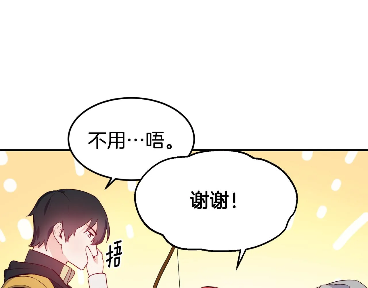第15话 受挫 第54页