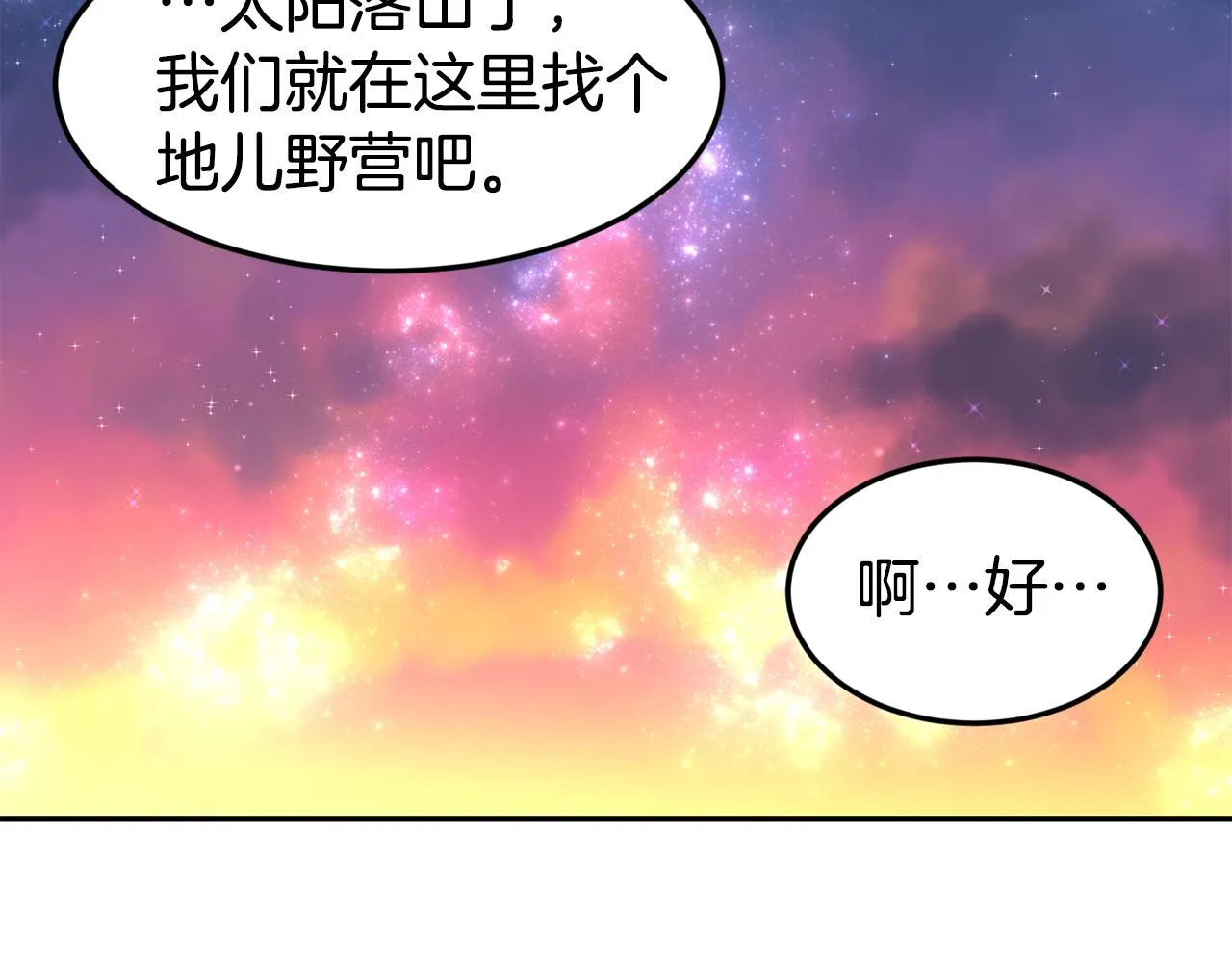 第15话 受挫 第63页