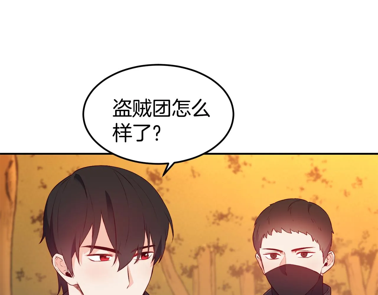 第15话 受挫 第73页