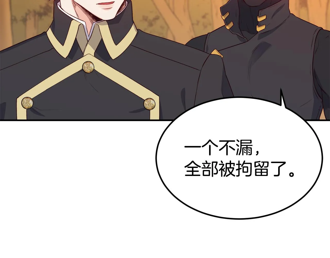 第15话 受挫 第74页