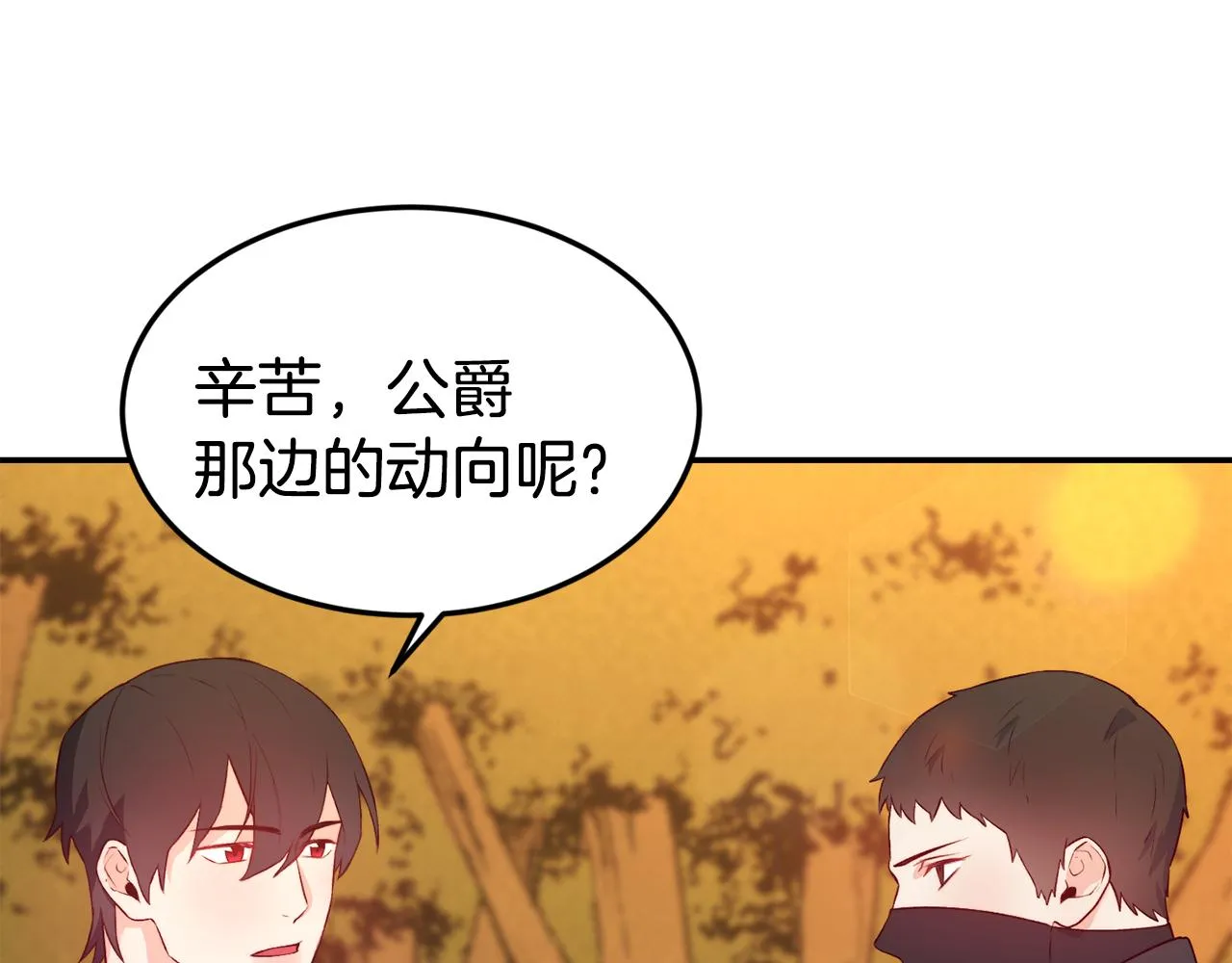 第15话 受挫 第75页