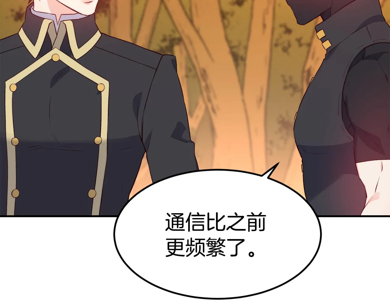 第15话 受挫 第76页
