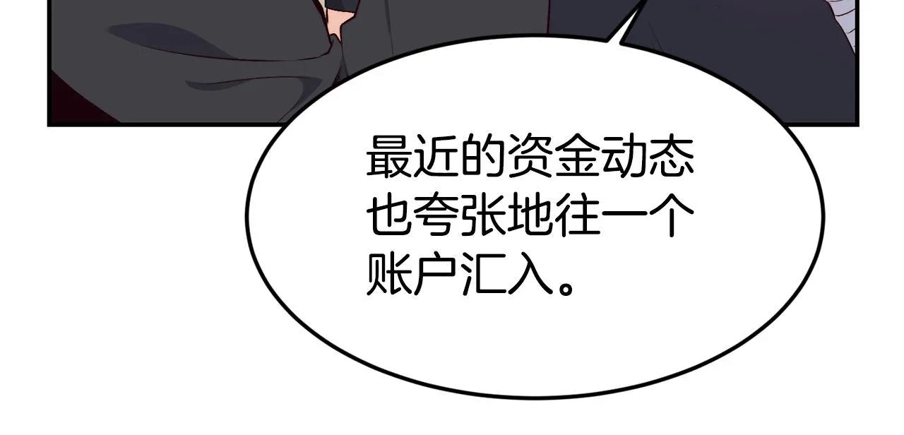 第15话 受挫 第79页