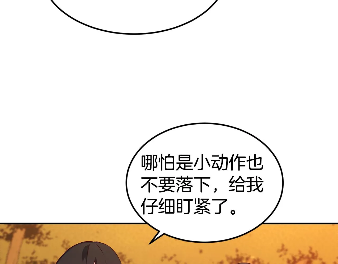 第15话 受挫 第83页