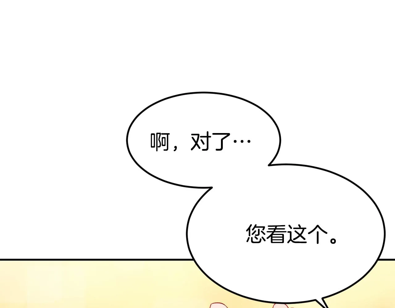 第15话 受挫 第95页