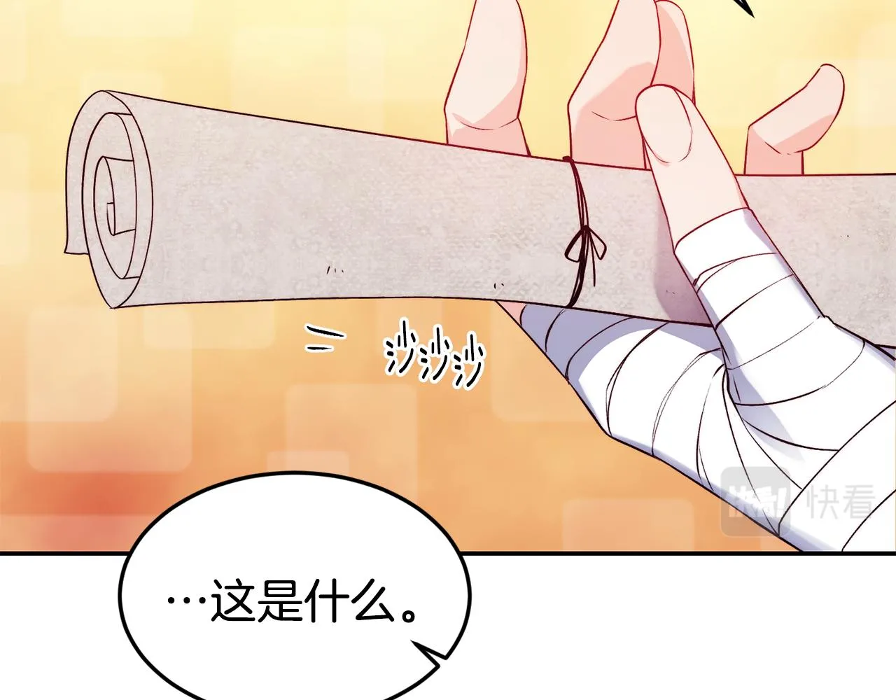 第15话 受挫 第96页