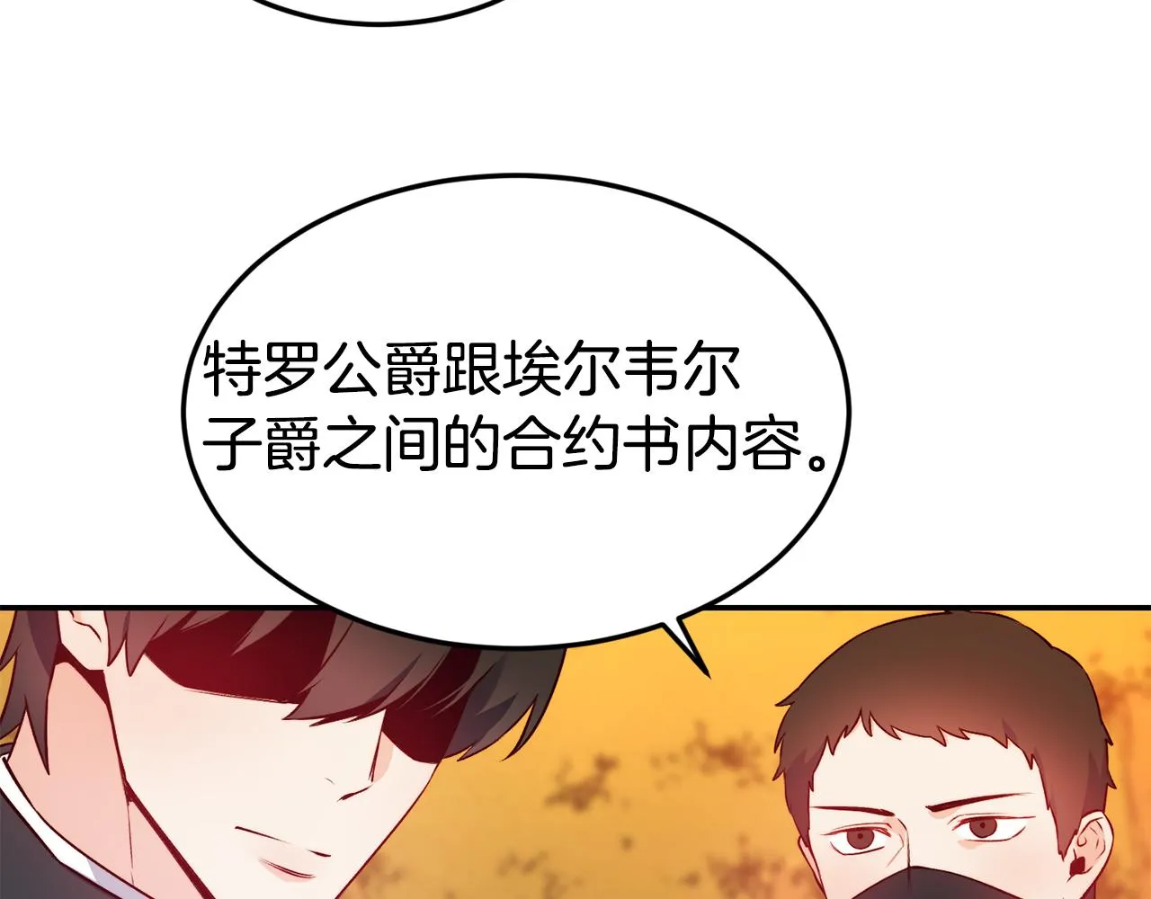 第15话 受挫 第97页