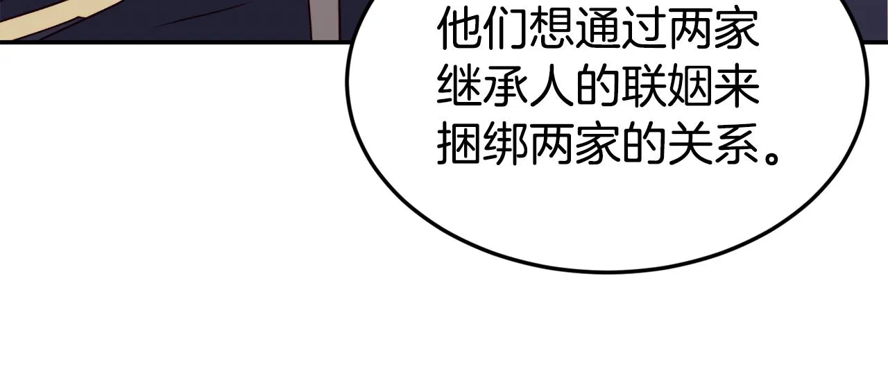 第15话 受挫 第99页