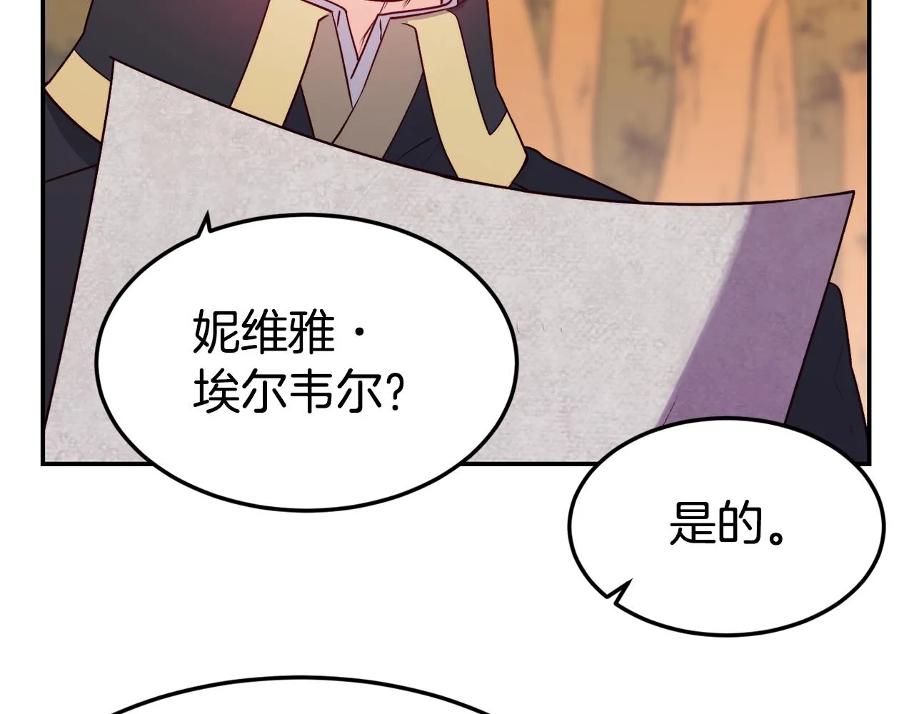 第15话 受挫 第101页