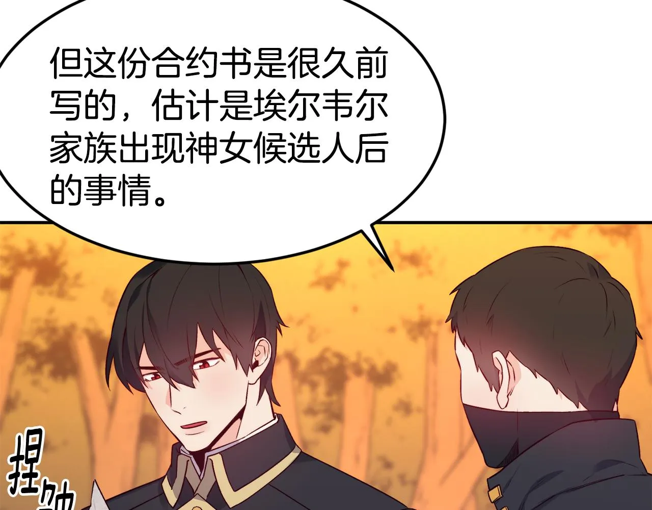 第15话 受挫 第102页