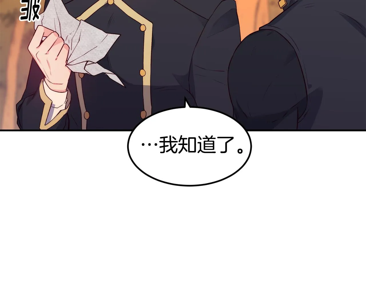 第15话 受挫 第103页