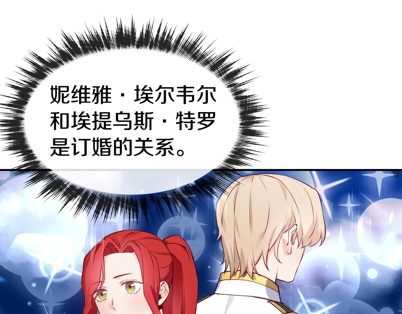 第15话 受挫 第104页