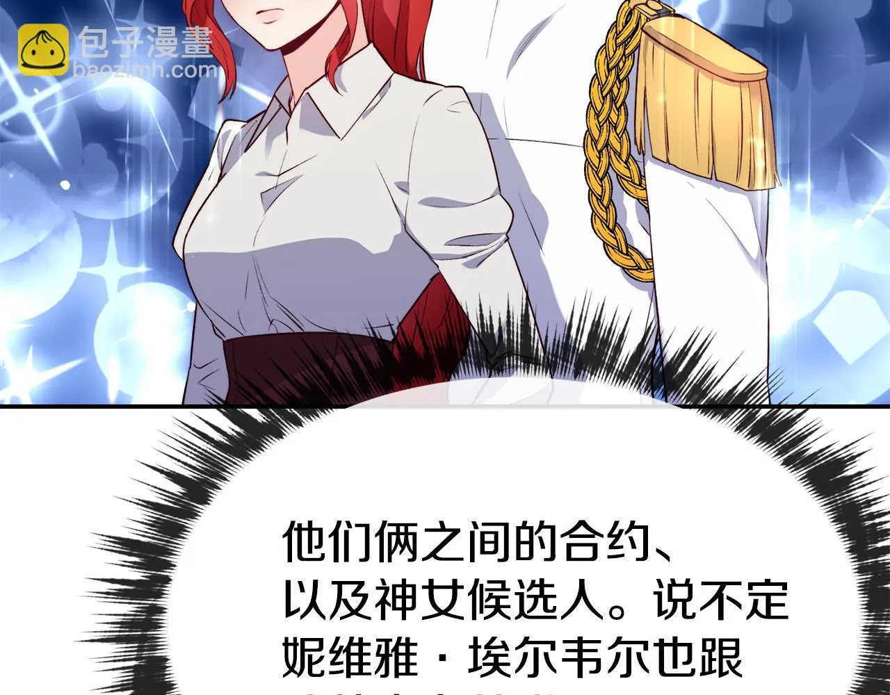 第15话 受挫 第105页