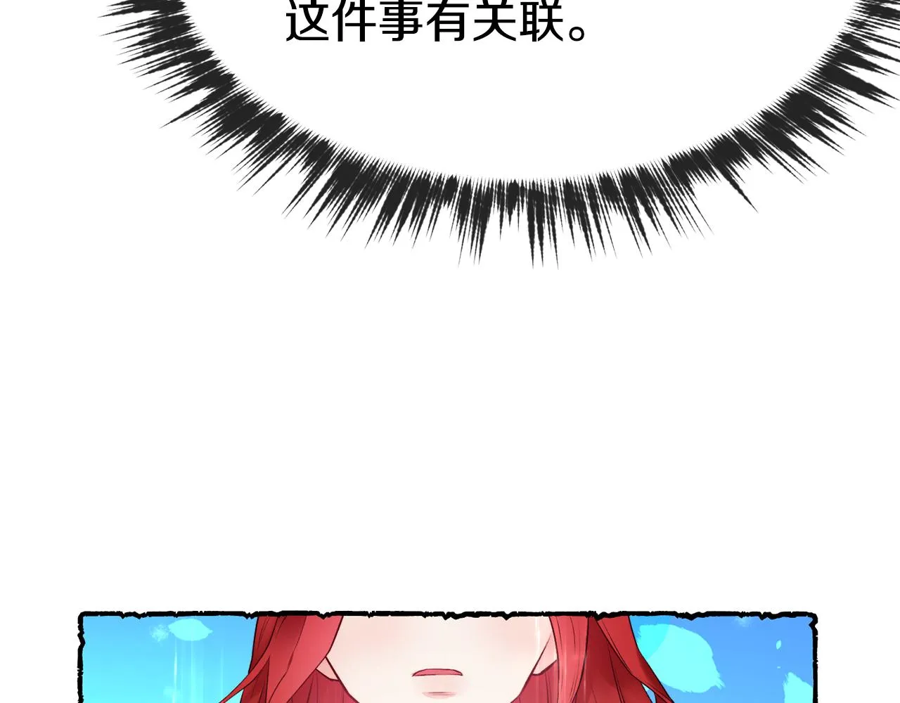 第15话 受挫 第106页