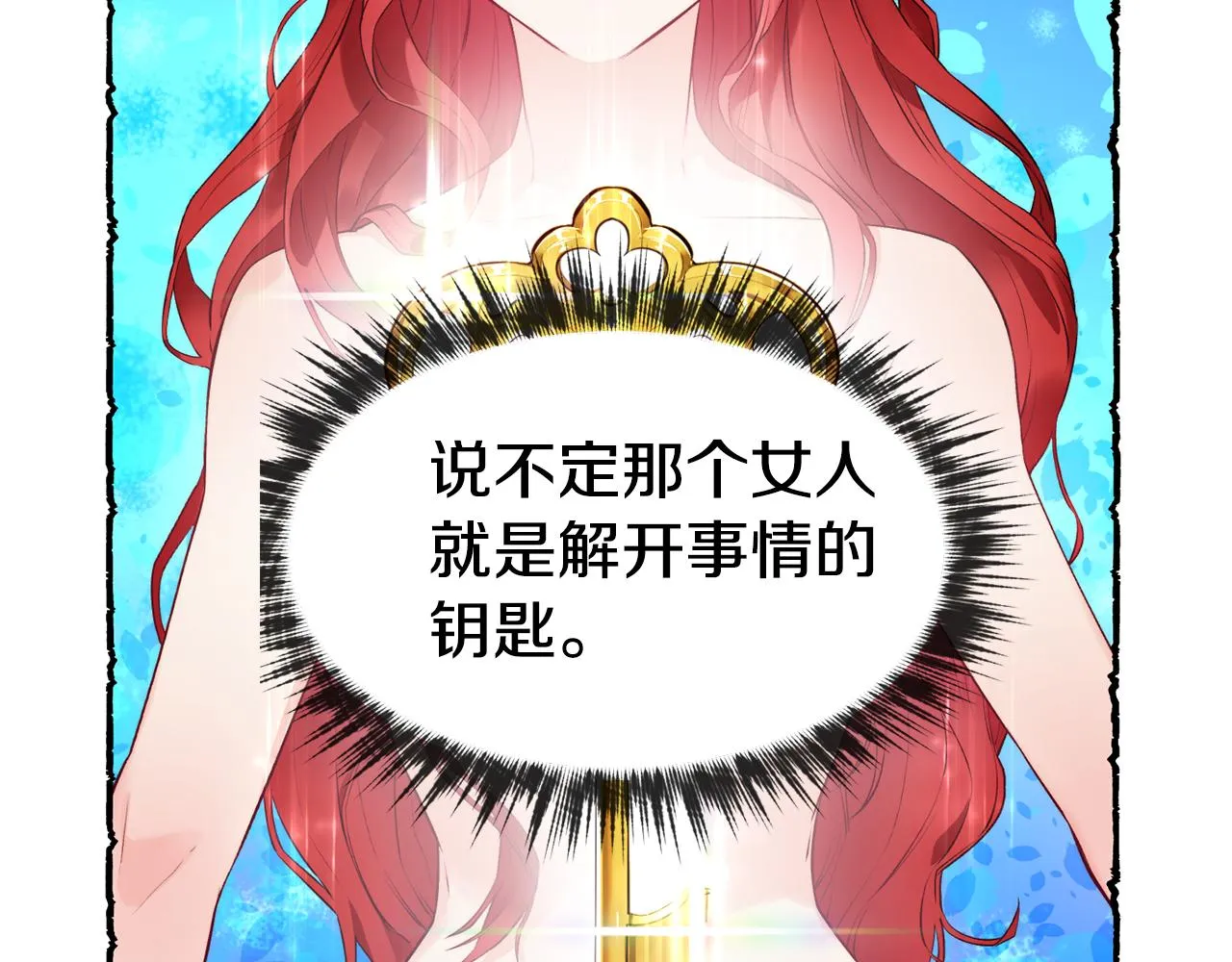 第15话 受挫 第107页