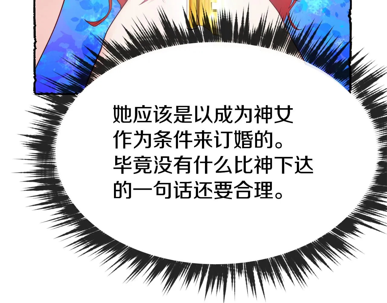 第15话 受挫 第108页