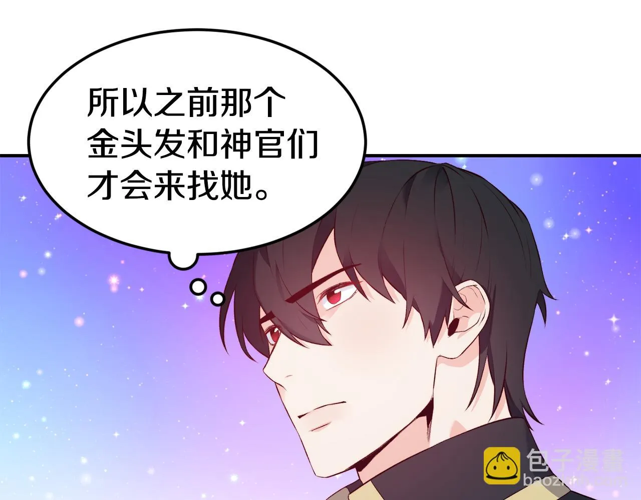 第15话 受挫 第110页