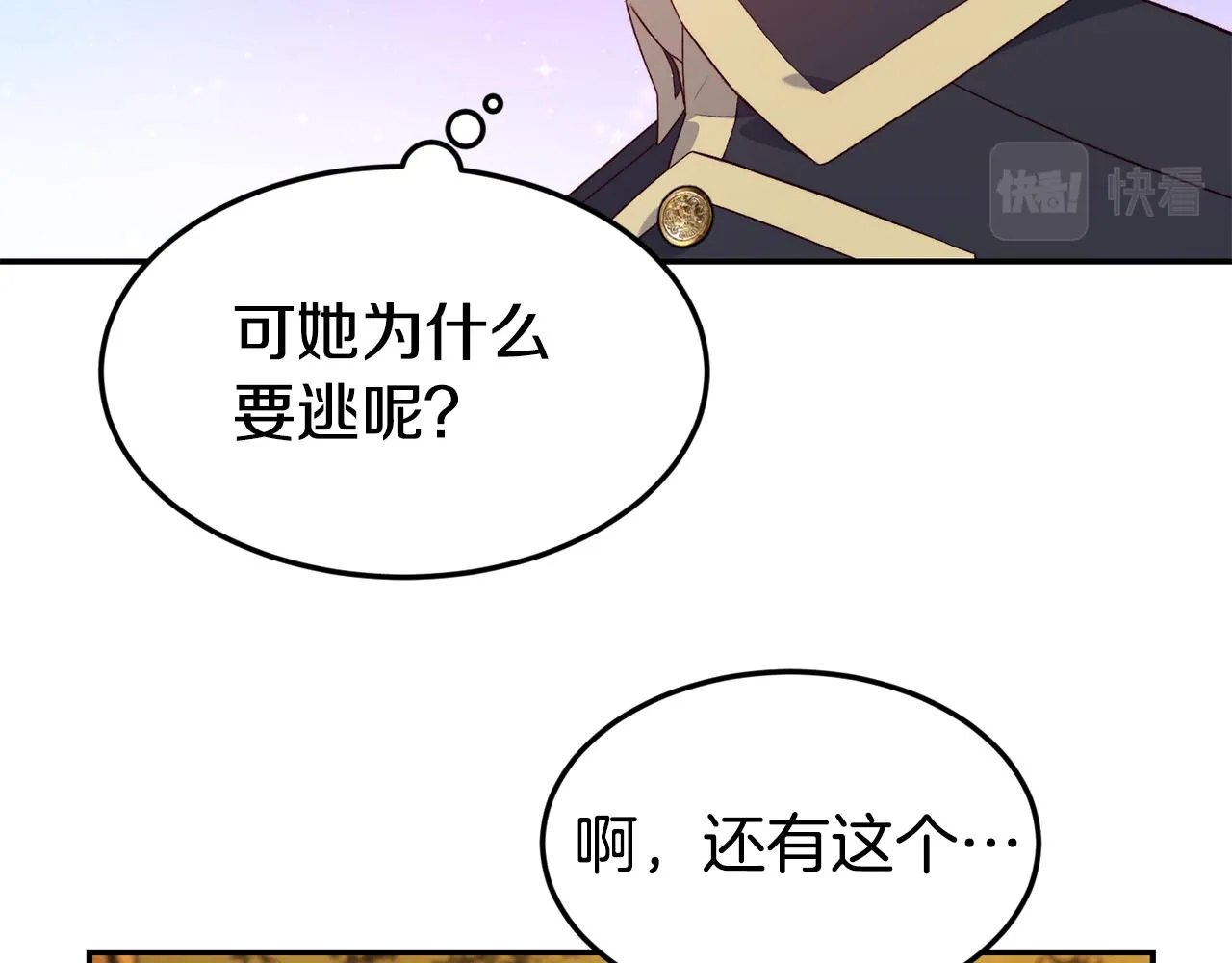 第15话 受挫 第111页