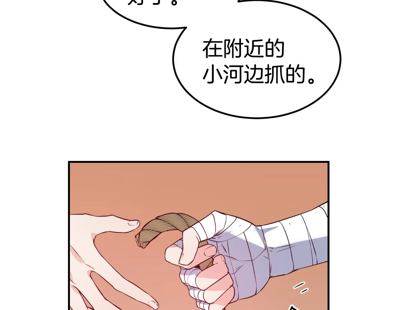 第15话 受挫 第113页