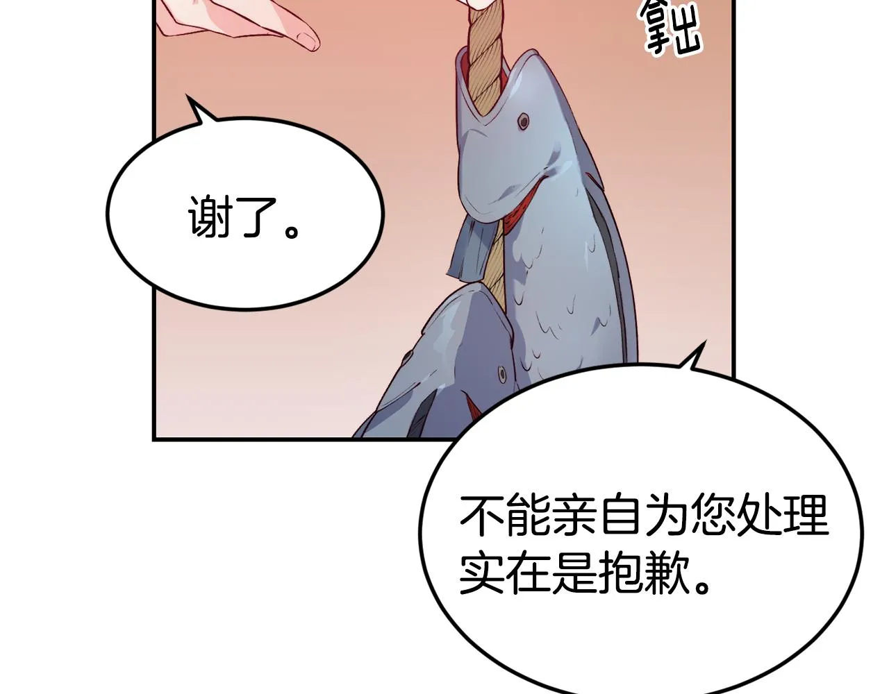 第15话 受挫 第114页