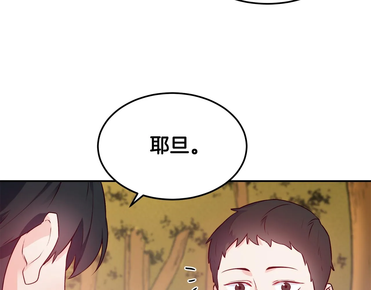 第15话 受挫 第115页