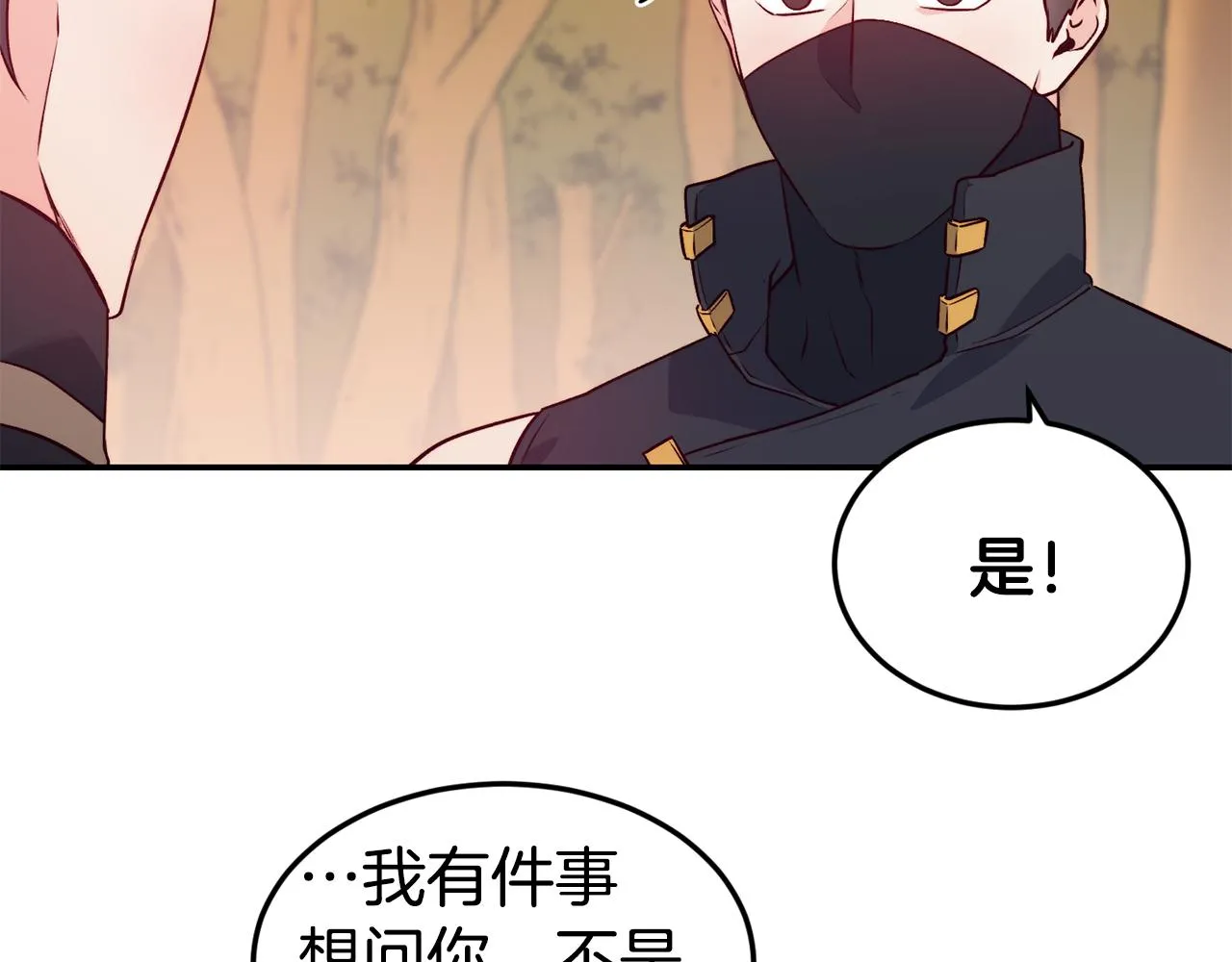 第15话 受挫 第116页