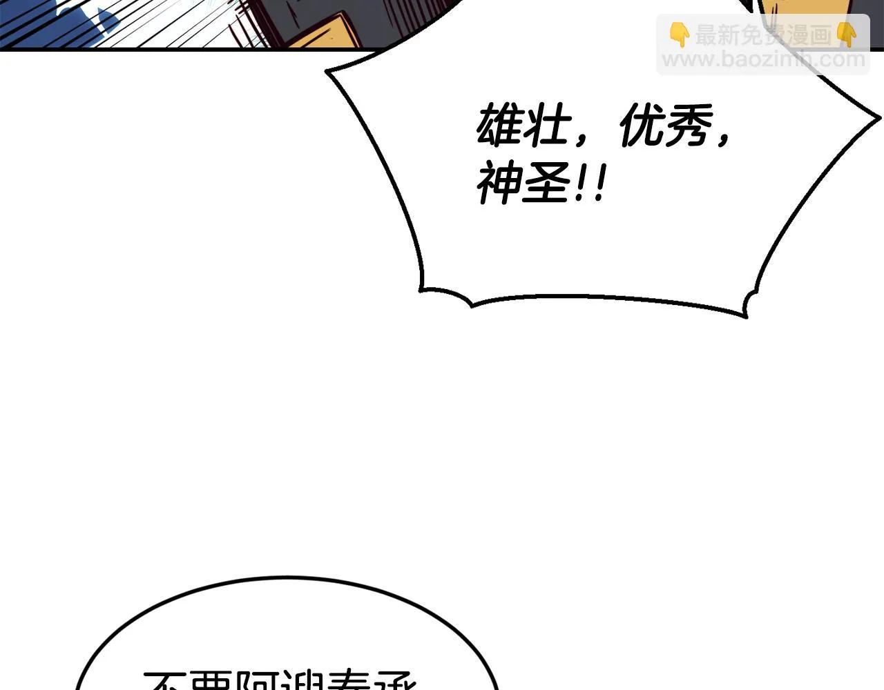 第15话 受挫 第123页