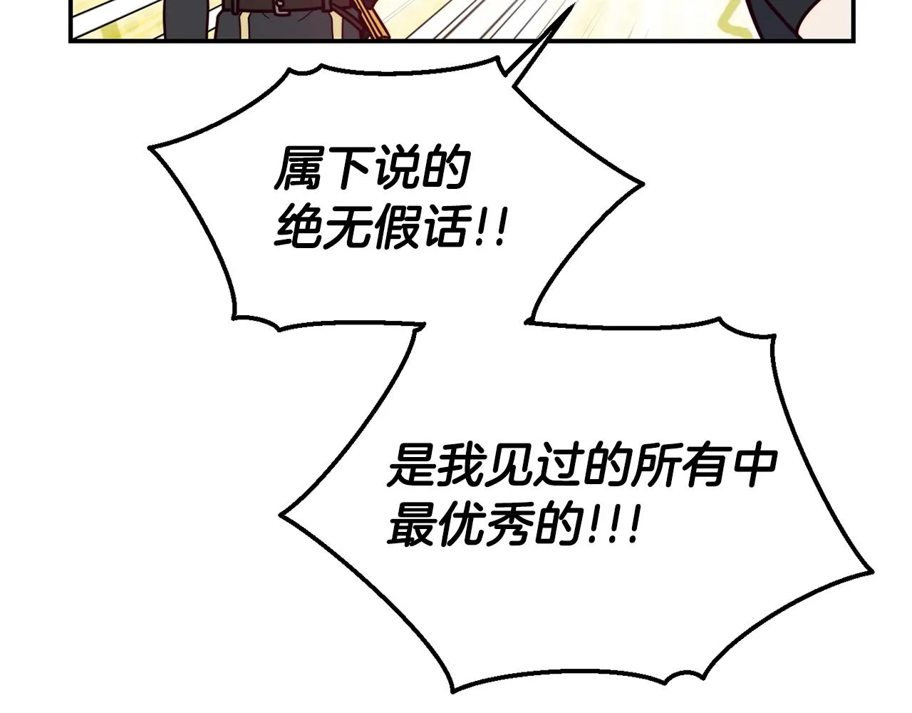 第15话 受挫 第125页