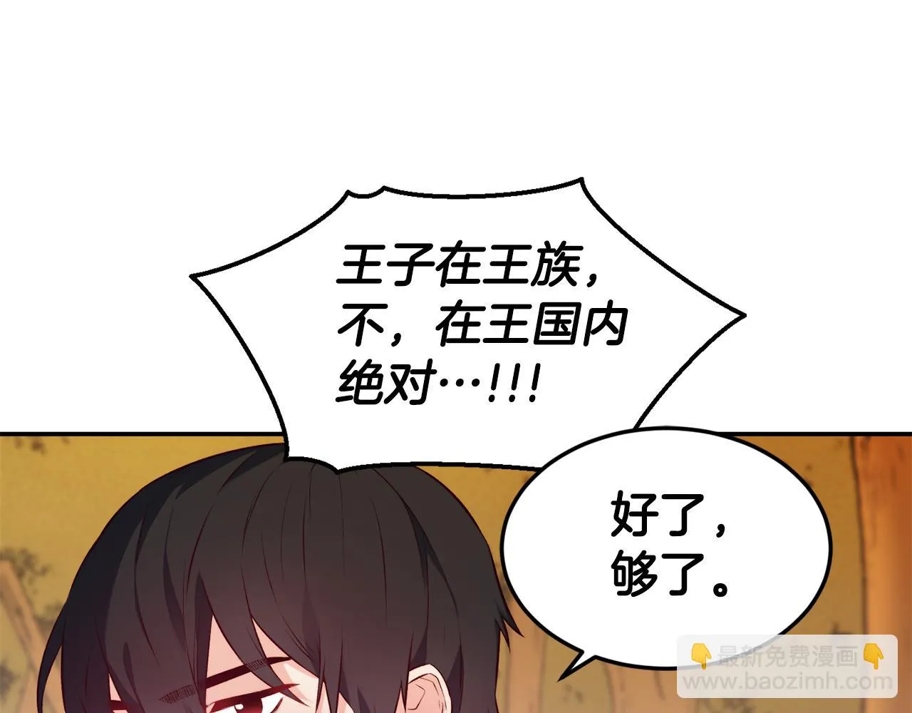 第15话 受挫 第126页