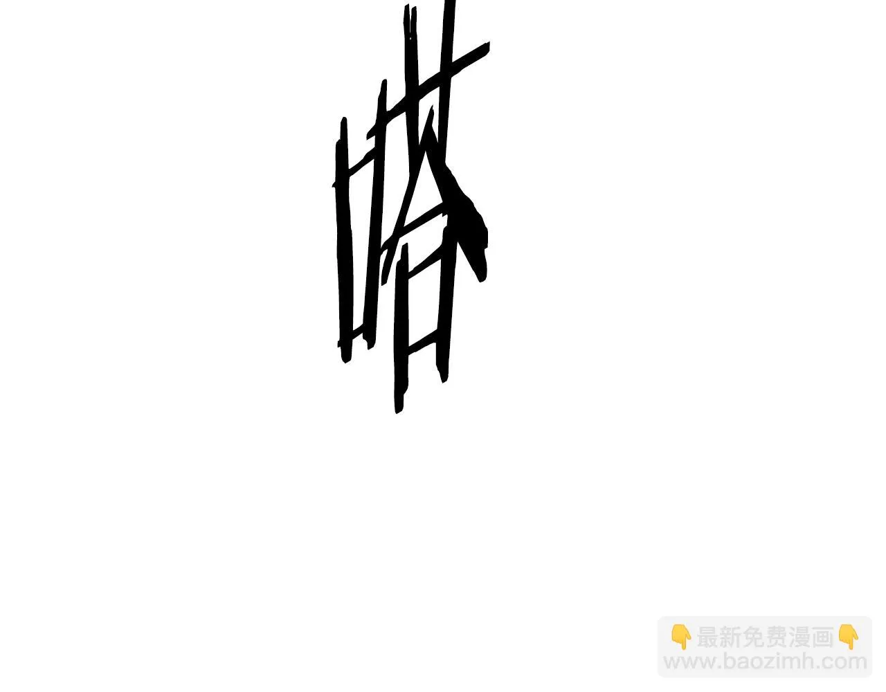 第17话 不开心 第7页