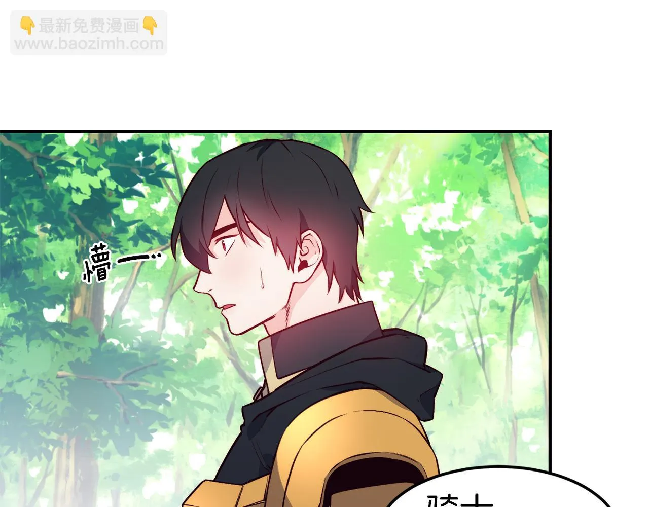 第17话 不开心 第8页