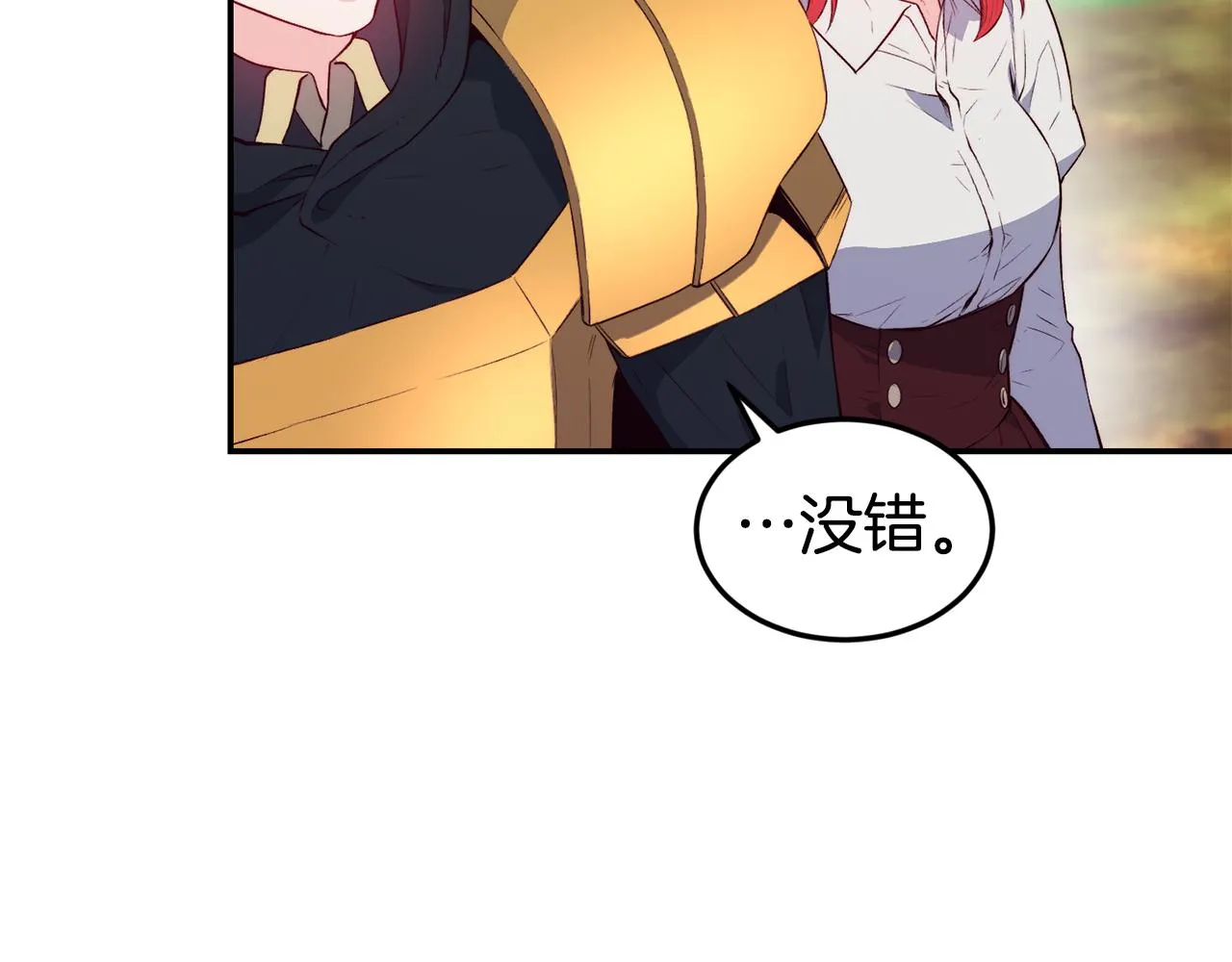 第17话 不开心 第10页
