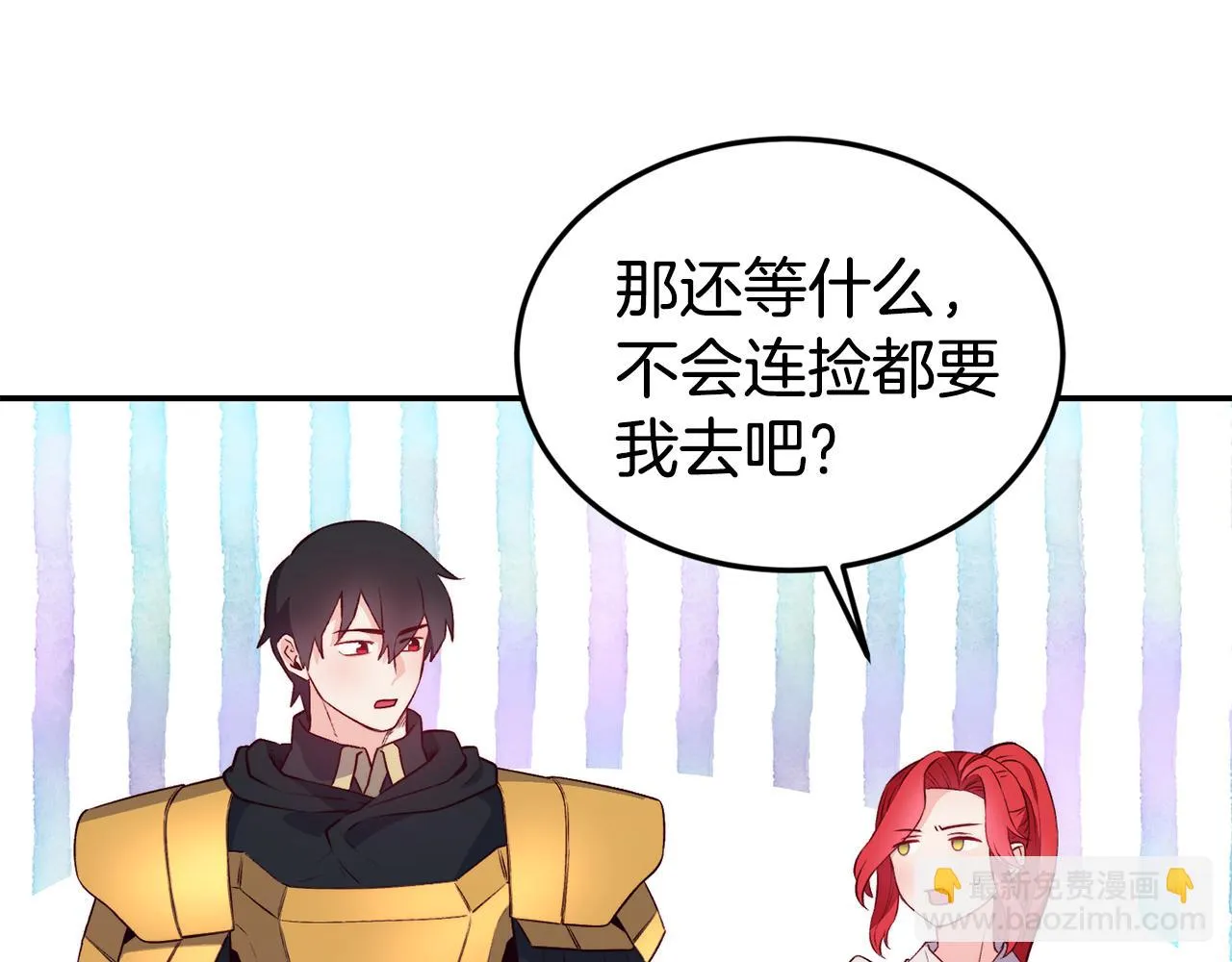 第17话 不开心 第11页