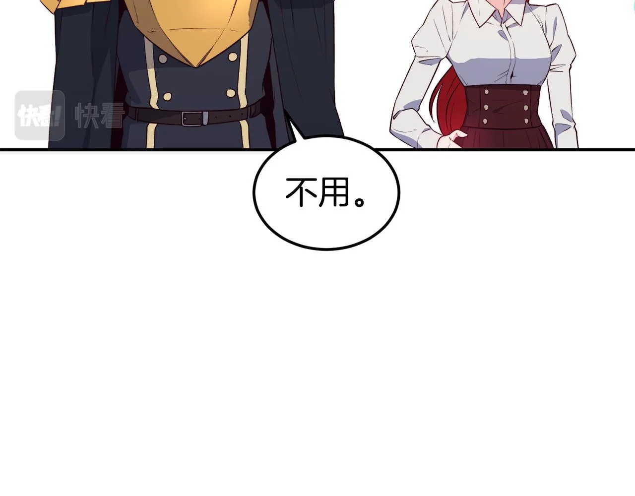 第17话 不开心 第12页