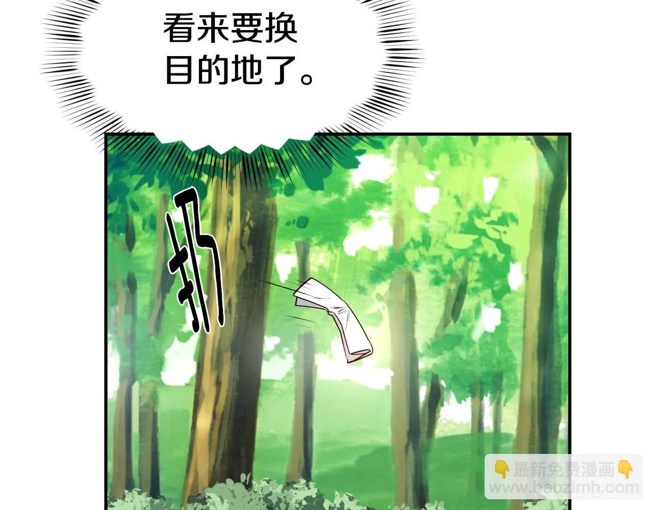 第17话 不开心 第16页