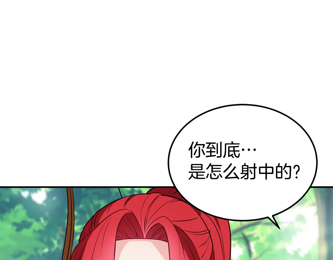 第17话 不开心 第20页