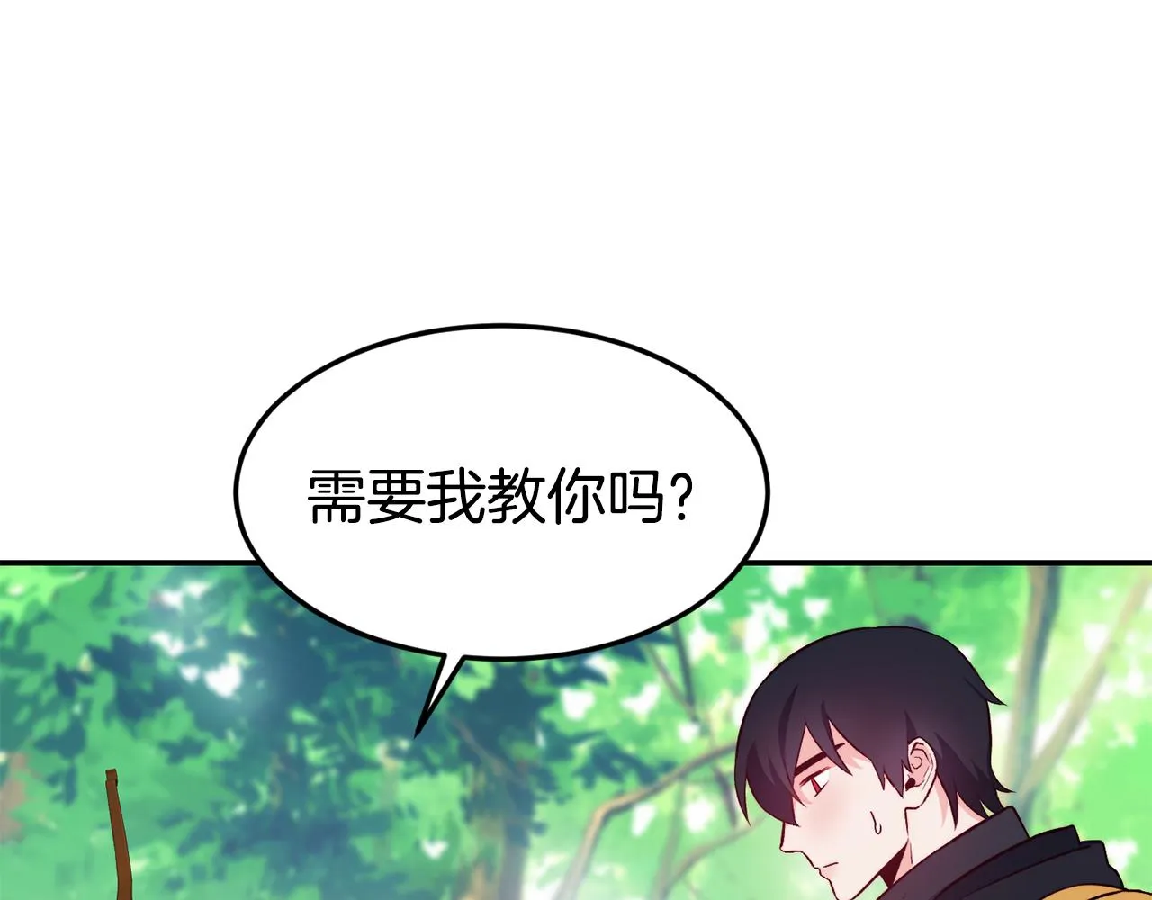 第17话 不开心 第22页