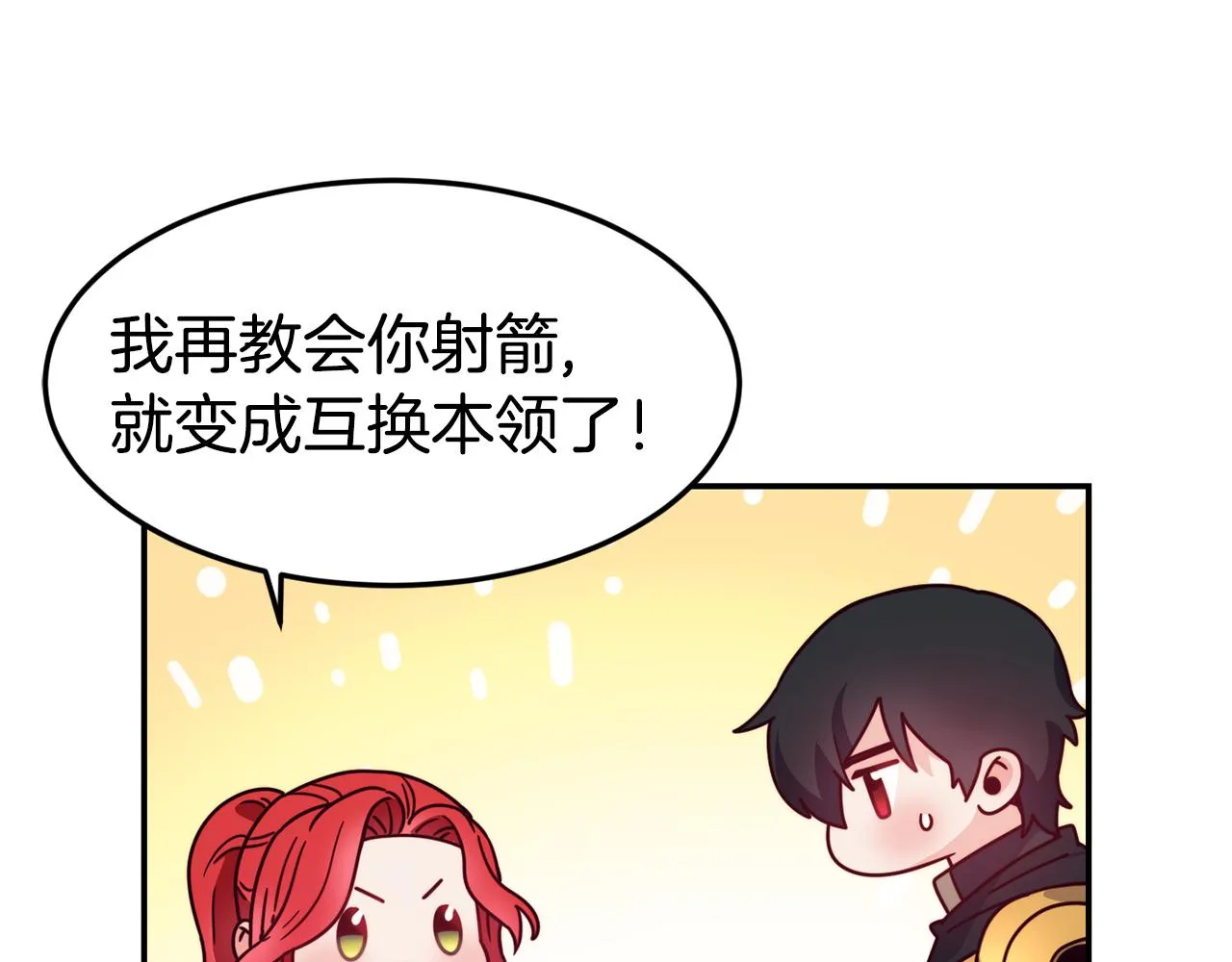 第17话 不开心 第24页