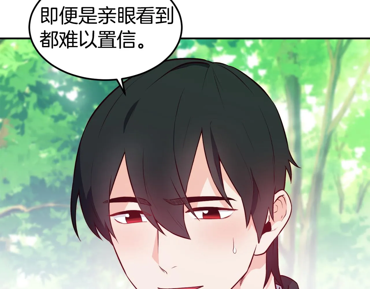 第17话 不开心 第26页